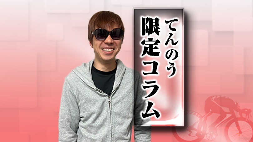 私情おおはさみコラムin競技大会