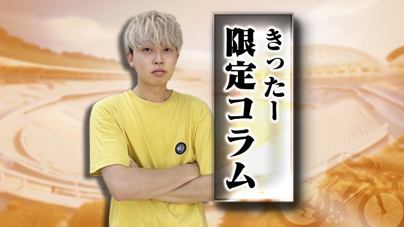 平塚G3・湘南ダービー注目選手
