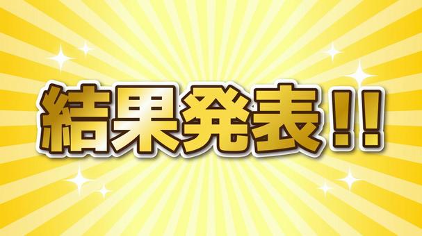 【10月度勝負レース収支報告】なんと全予想家がプラス収支を達成致しました！