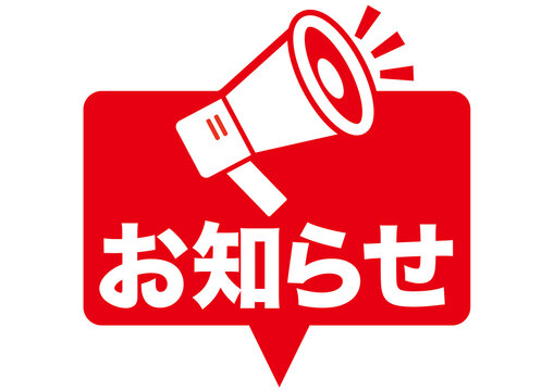 【お知らせ】サイト内で使えるポイントの有効期限が変更されました。