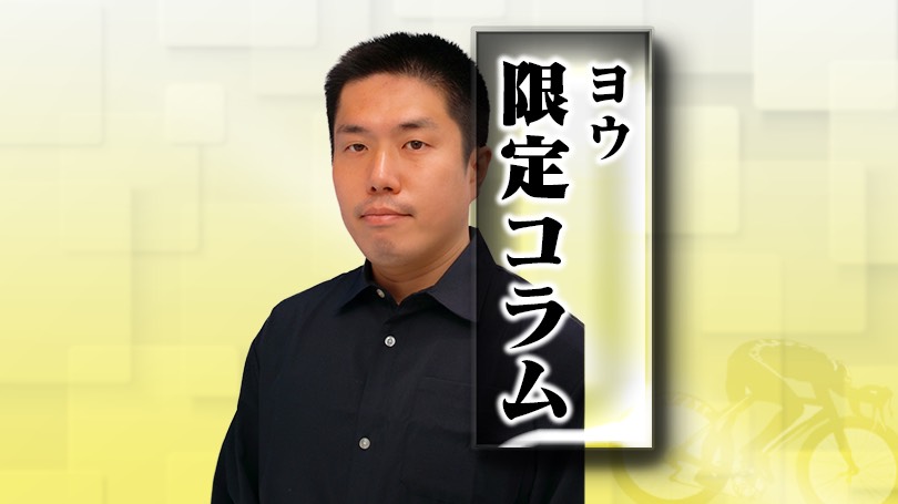 自己紹介と車券スタイルについて